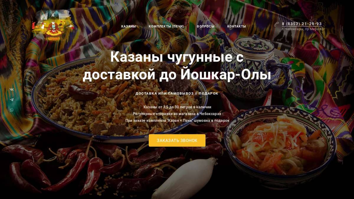 Казан Плюс Магазин Узбекских Товаров В Москве